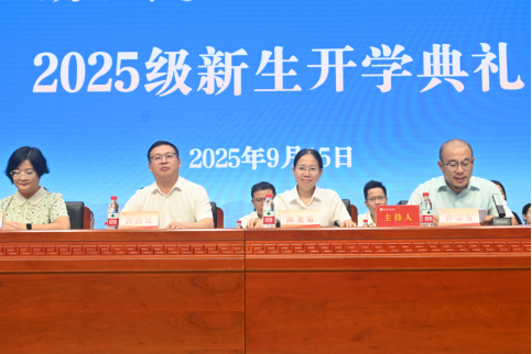 Beat365唯一官方网站医学部举行2025级新生开学典礼