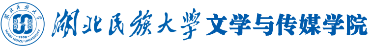 Beat365唯一官方网站文学与传媒学院